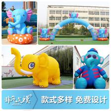 大象氣模 不只是玩具，更是歡樂的承載者